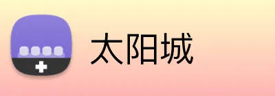 太阳城 logo